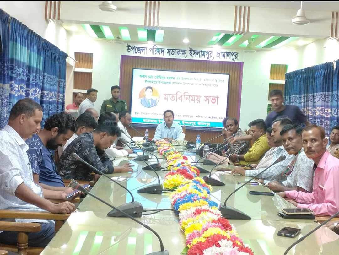 ইসলামপুরের সাংবাদিকের সাথে নবাগত উপজেলা নির্বাহী কর্মকর্তার মতবিনিময় সভা
