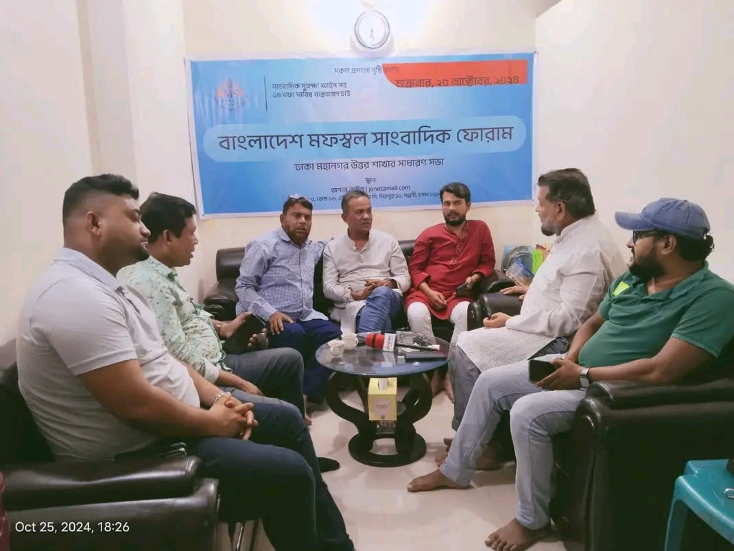 সাংবাদিকরা কোন সরকার বা দলের নয়, তারা রাষ্ট্রের : বিএমএসএফ