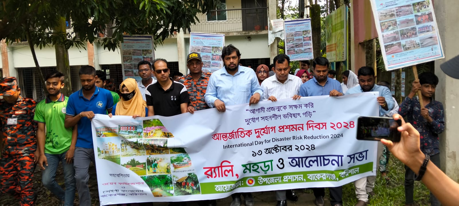 বাকেরগঞ্জে আন্তর্জাতিক দুর্যোগ প্রশমণ দিবস পালন