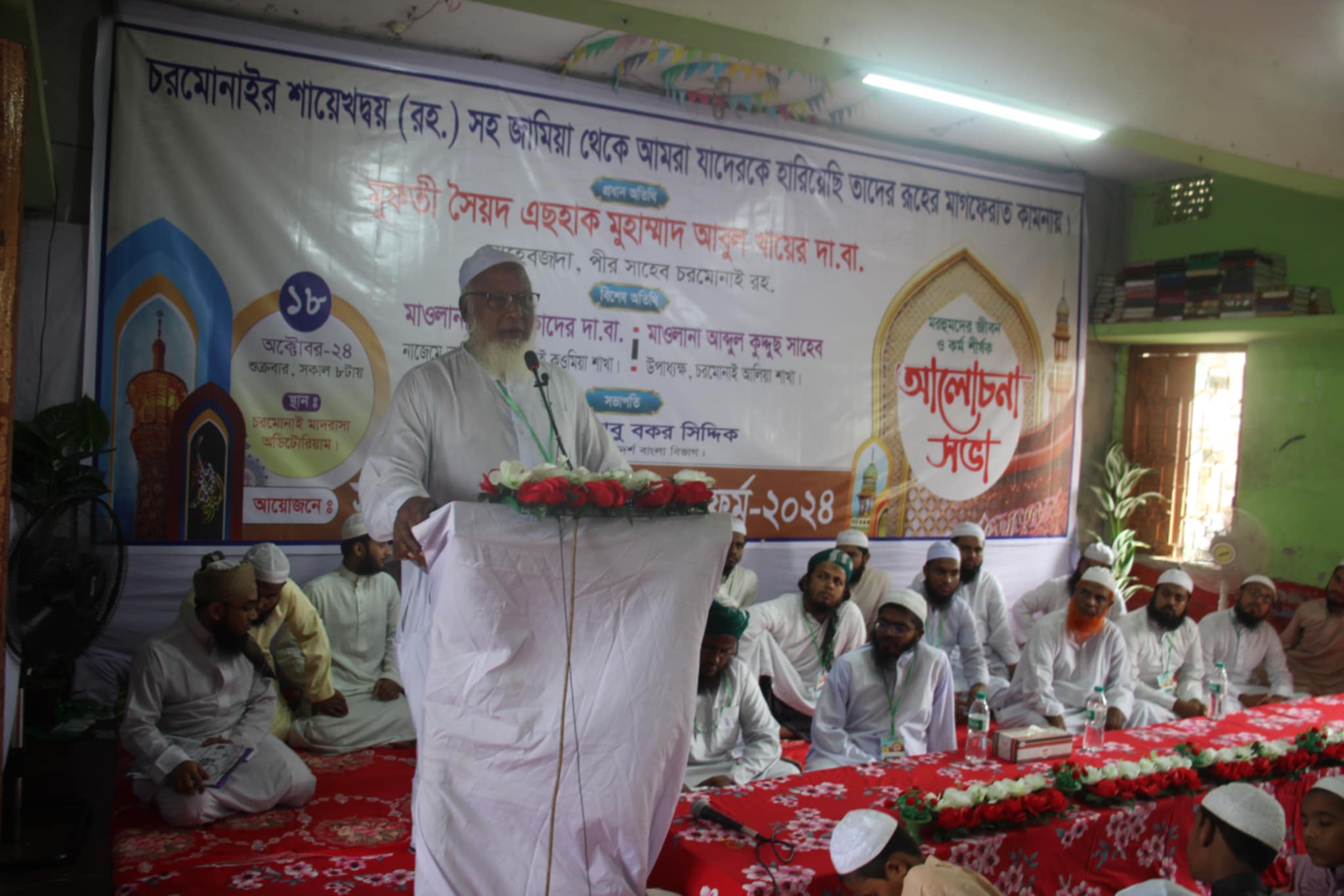 চরমোনাই মরহুমদের জীবন ও কর্ম শীর্ষক আলোচনা সভা অনুষ্ঠিত হয়