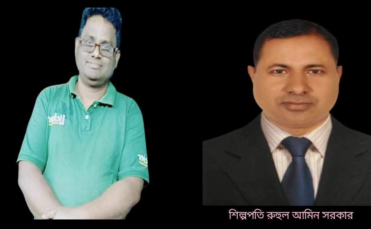 এসিআই কোম্পানীর আঞ্চলিক ব্যবস্থাপক সাজুর মৃত্যুতে শিল্পপতি রুহুল আমিনের শোক