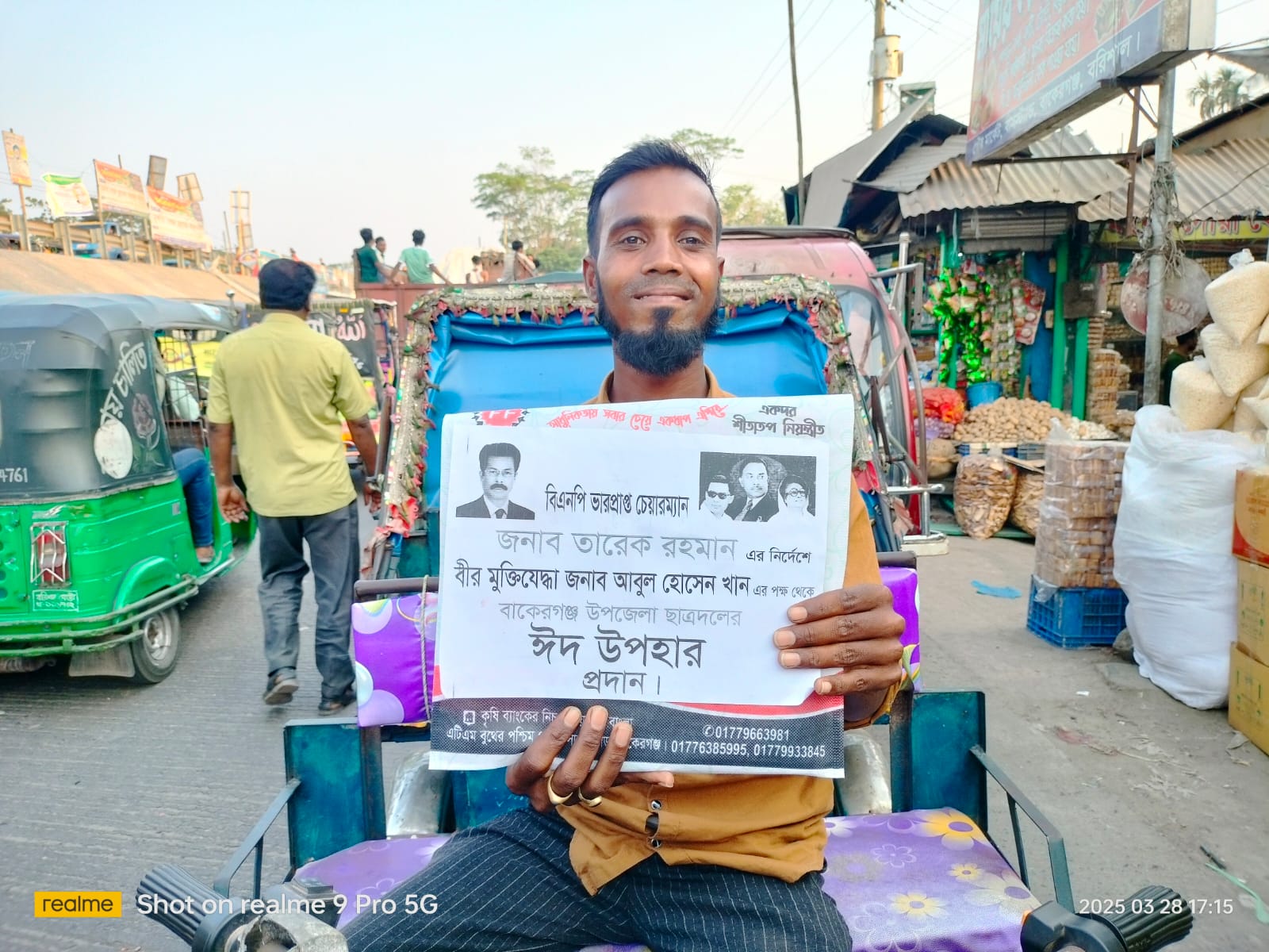 তারেক রহমানের নির্দেশনায় ঈদ উপহার পেল বাকেরগঞ্জের শতাধিক রিক্সা চালকরা