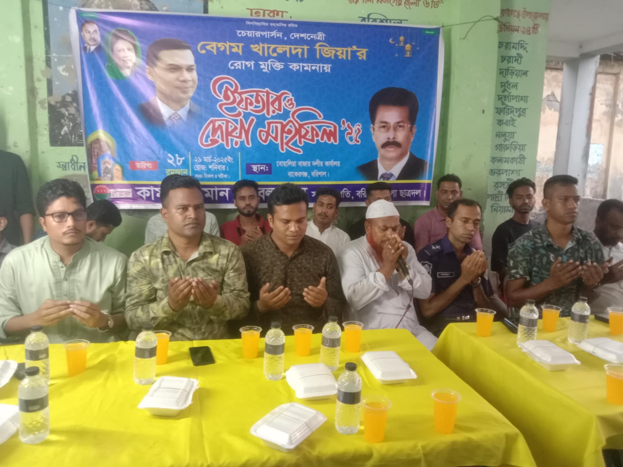 বাকেরগঞ্জে বোয়ালিয়ায় দেশনেত্রী খালেদা জিয়ার রোগ মুক্তি কামনায় ইফতার ও দোয়া মাহফিল অনুষ্ঠিত