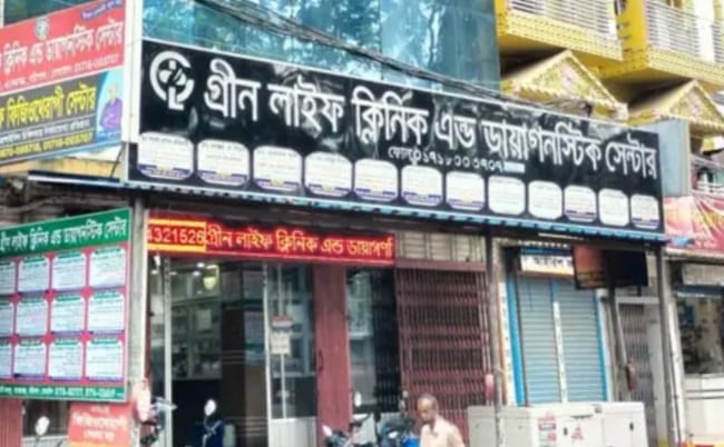 বাকেরগঞ্জ উপজেলার গ্রীন লাইফ ক্লিনিকের অনিয়মে স্বাস্থ্যসেবা হুমকির মুখে