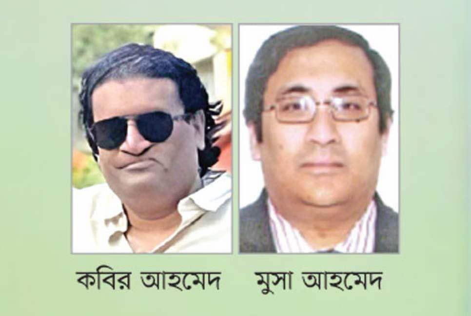 সন্ত্রাসী কবির মুসার বিরুদ্ধে আরো একটি হত্যা মামলা দায়ের