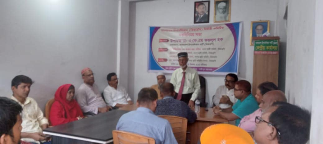 বাংলাদেশ রিপাবলিকান বিআরপি নির্বাহী কমিটি মত বিনিময় সভা অনুষ্ঠিত