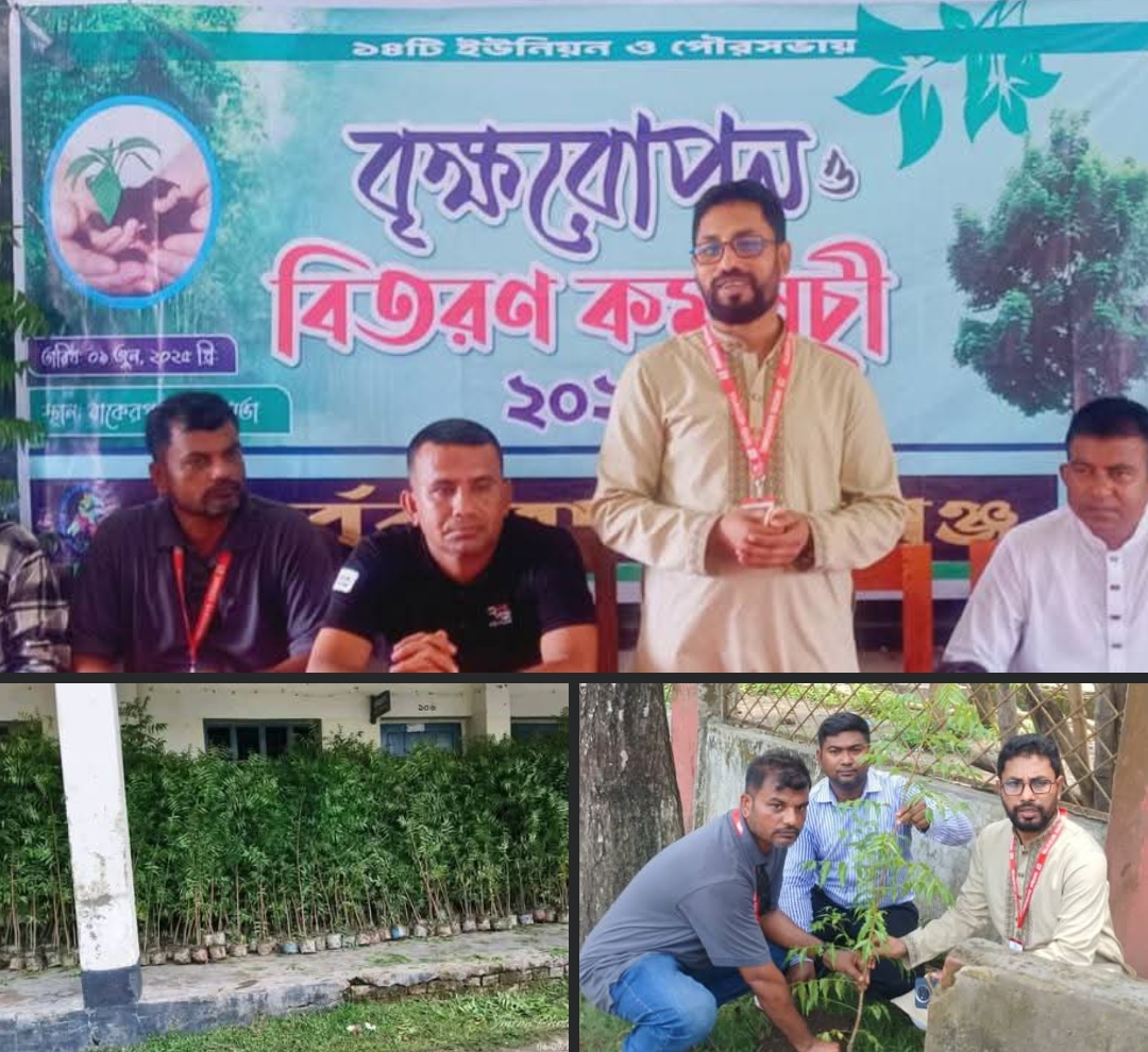গর্বের বাকেরগঞ্জের পক্ষ থেকে বৃক্ষ রোপন ও বিতরণ কর্মসূচির উদ্বোধন