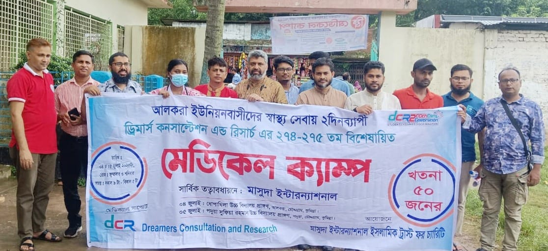 ‎চৌদ্দগ্রামে বিনামূল্যে চিকিৎসাসেবা: ৫ হাজার মানুষের মুখে হাসি