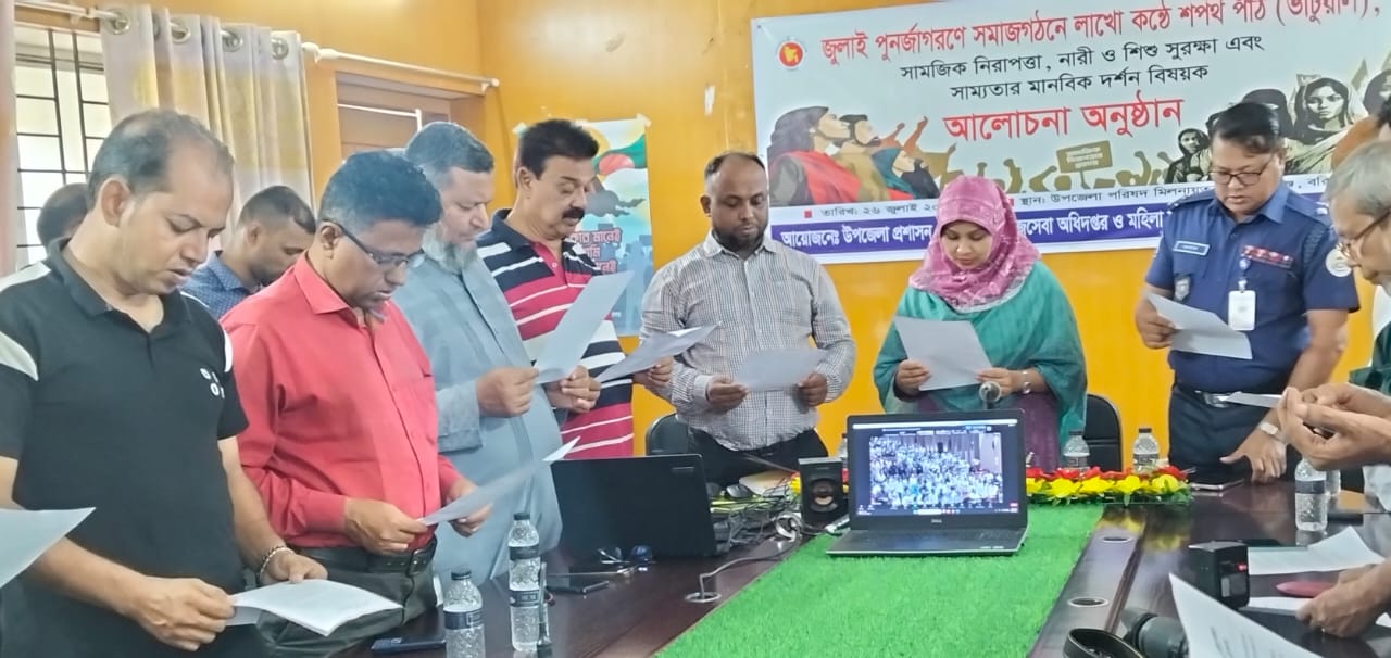 বাকেরগঞ্জে জুলাই পুনজার্গরণে সমাজ গঠনে সেবা মেলা ও লাখো কণ্ঠে শপথ পাঠ