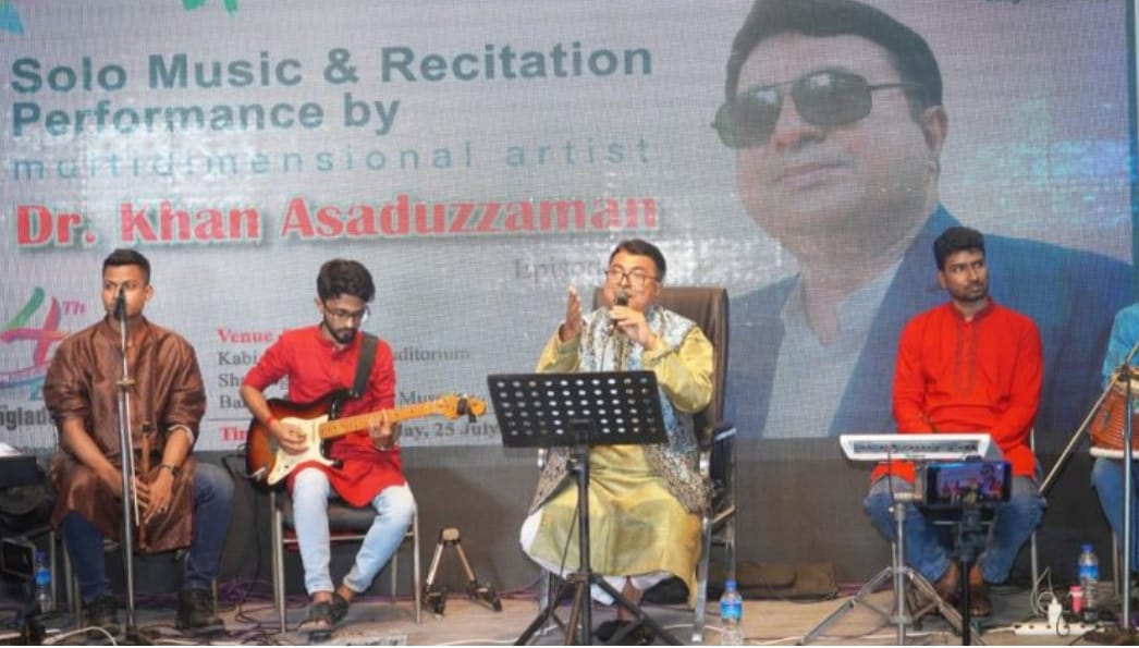 বাংলা গানের সৌন্দর্যে মোহিত এক সন্ধ্যা: ড. খান আসাদুজ্জামানের দ্বিতীয় একক সংগীত আয়োজন