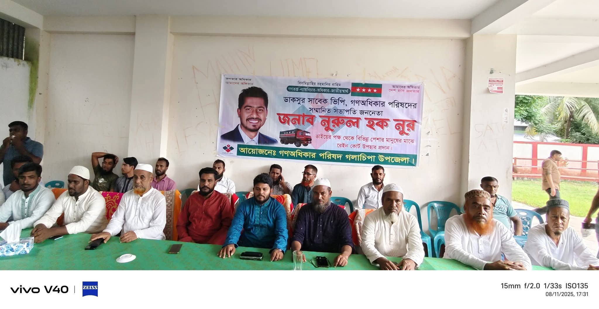 গলাচিপায় গণ অধিকারের পক্ষ থেকে শ্রমজীবী দিনমজুর মানুষের মাঝে রেইনকোর্ট বিতরণ