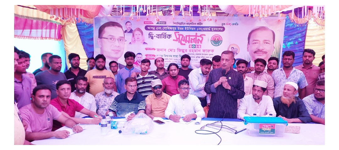 কুমিল্লার লাকসামে যুবদলের সম্মেলন অনুষ্ঠিত