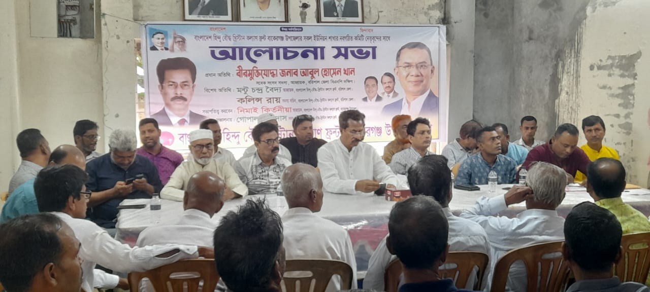 ” বাকেরগঞ্জের সংখ্যালঘু সম্প্রদায়ের নিরাপত্তা ও ন্যায্য অধিকার প্রতিষ্ঠা করা হবে।” — আবুল হোসেন খান