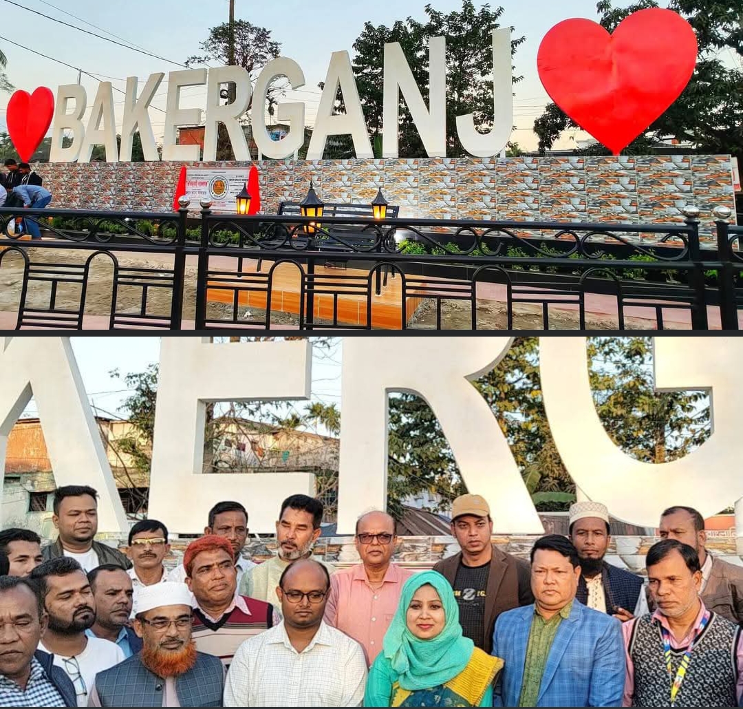 ঐতিহ্যের নতুন দিগন্ত: বাকেরগঞ্জে উদ্বোধন হলো নান্দনিক স্থাপনা “ঐতিহ্যবাহী বাকেরগঞ্জ”