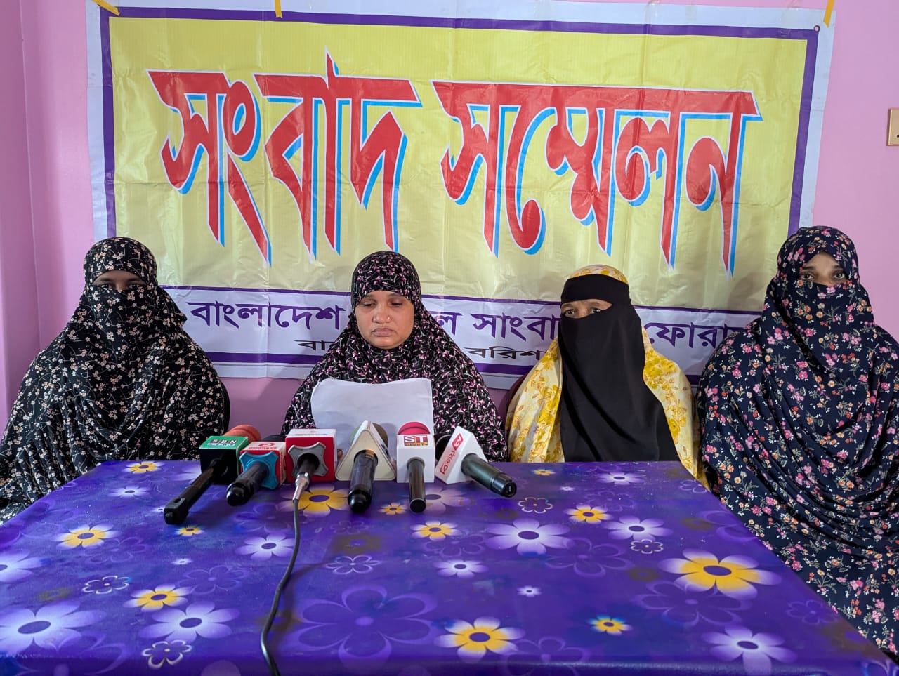 বাকেরগঞ্জে মিথ্যা মামলা থেকে অব্যাহতি চেয়ে ভুক্তভোগী পরিবারের সংবাদ সম্মেলন