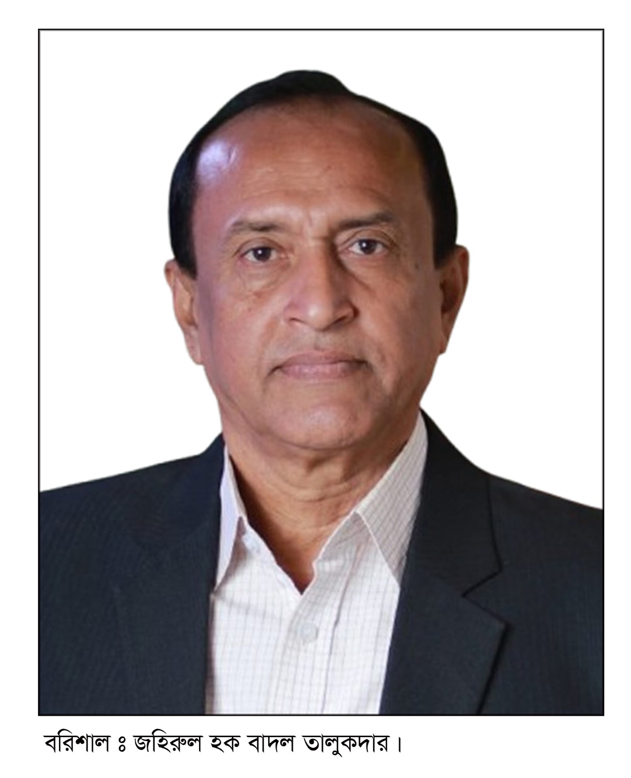 বরিশালের আওয়ামী লীগ সভাপতি ইউপি চেয়ারম্যান জহিরুলকে ঘিরে জনমনে ক্ষোভ