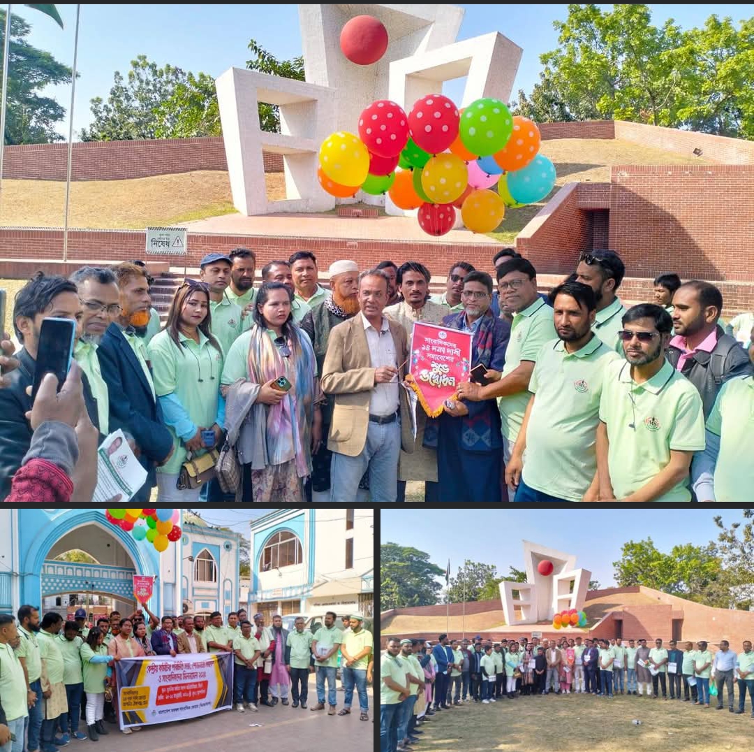 সিলেটে বিএমএসএফের ১৪ দফা দাবি সমাবেশের উদ্বোধন
