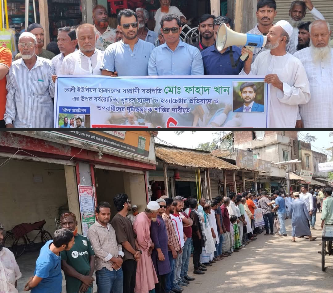 বাকেরগঞ্জে ছাত্রদল নেতা ফাহাদকে হত্যাচেষ্টার ঘটনায় মানববন্ধন, দোষীদের গ্রেফতারে ১২ ঘন্টার আলটিমেটাম
