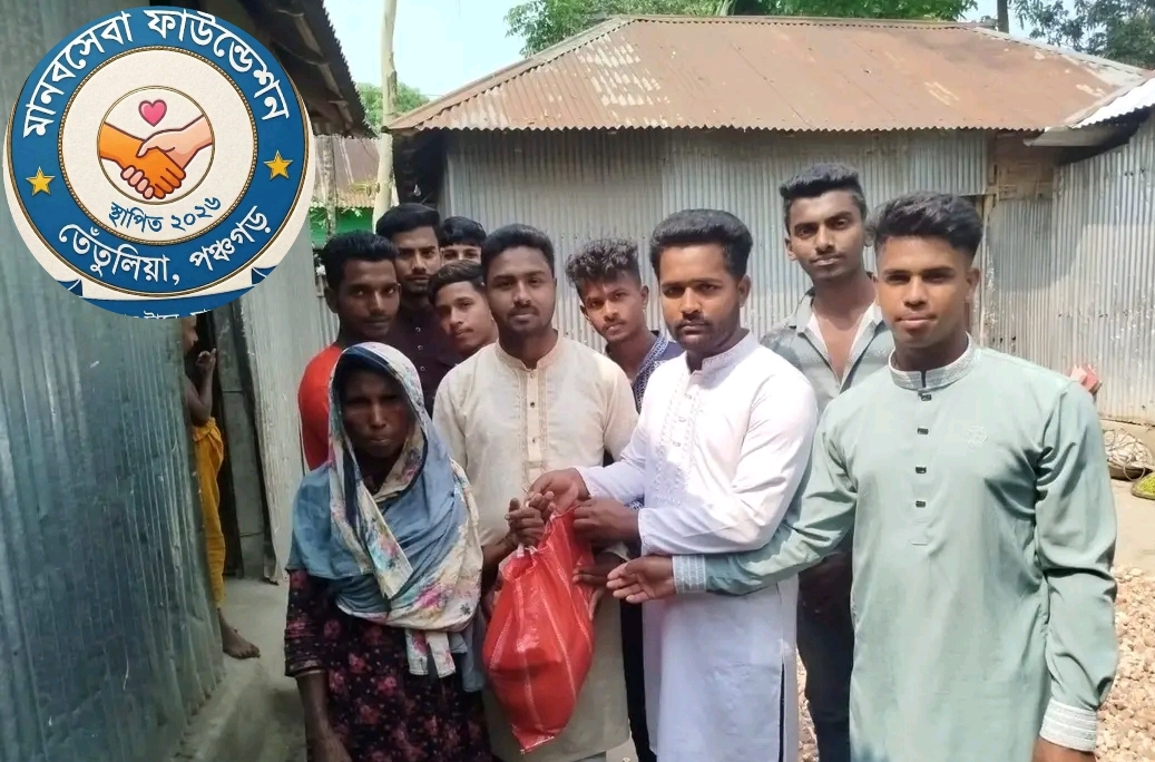 স্বেচ্ছাসেবী সংগঠন মানবসেবা ফাউন্ডেশনের যাত্রা শুরু!