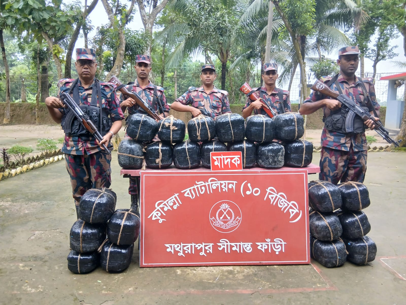 কুমিল্লায় ১০-বিজিবির অভিযানে ৯৬ কেজি ভারতীয় গাঁজা উদ্ধার