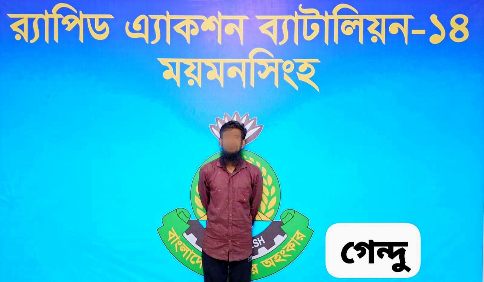 র‌্যাব-১৪ এর পৃথক অভিযানে দুই সাজাপ্রাপ্ত পলাতক আসামি গ্রেফতার