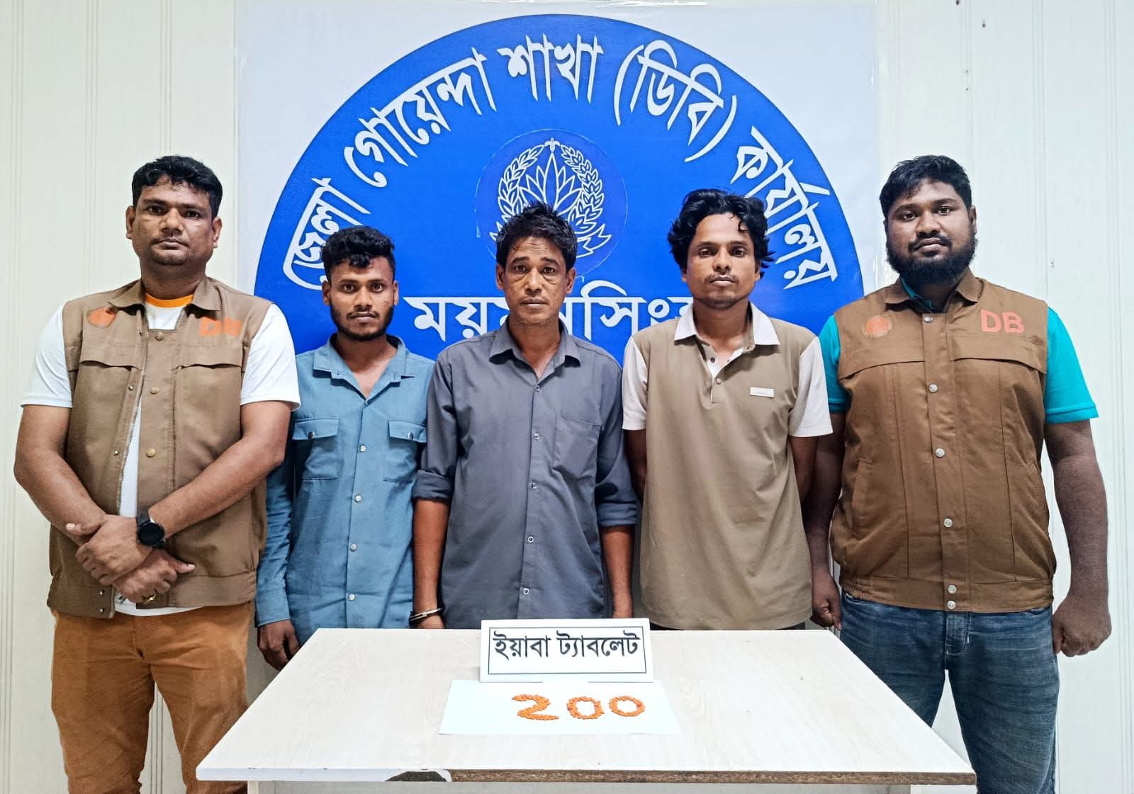 ডিবি পুলিশের অভিযানে ময়মনসিংহে ২শ পিস ইয়াবাসহ তিন মাদক বয়বসায়ী গ্রেফতার