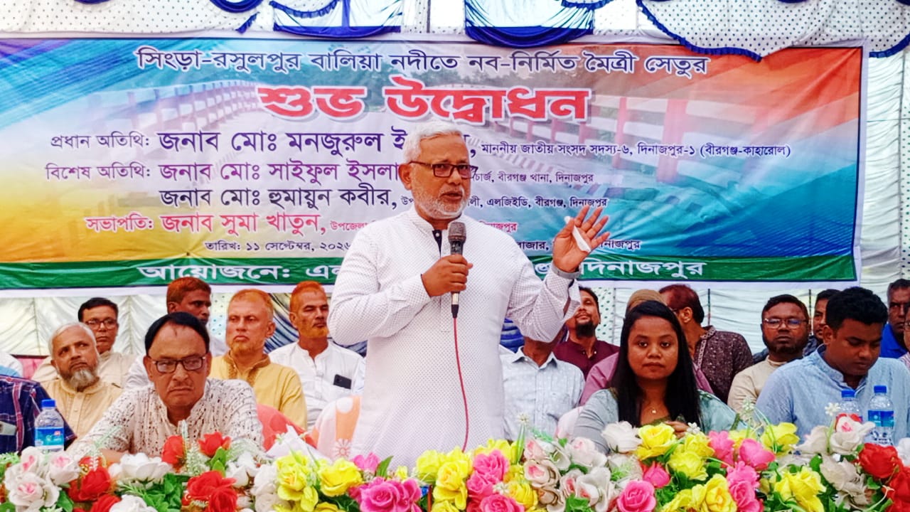 দিনাজপুর বীরগঞ্জে নবনির্মিত মৈত্রী সেতুর উদ্বোধন খুলে গেল যোগাযোগের নতুন দুয়ার