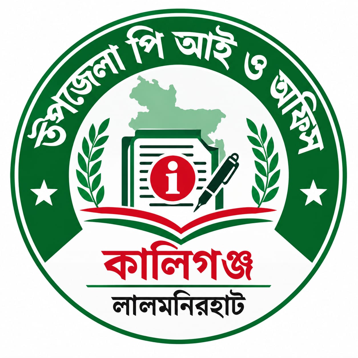 কালীগঞ্জে পিআইও কার্যালয় ঘিরে নানা অভিযোগ। প্রকল্পের কাজ, বরাদ্দ ও বিল প্রক্রিয়া নিয়ে প্রশ্ন—নিরপেক্ষ তদন্তের দাবি
