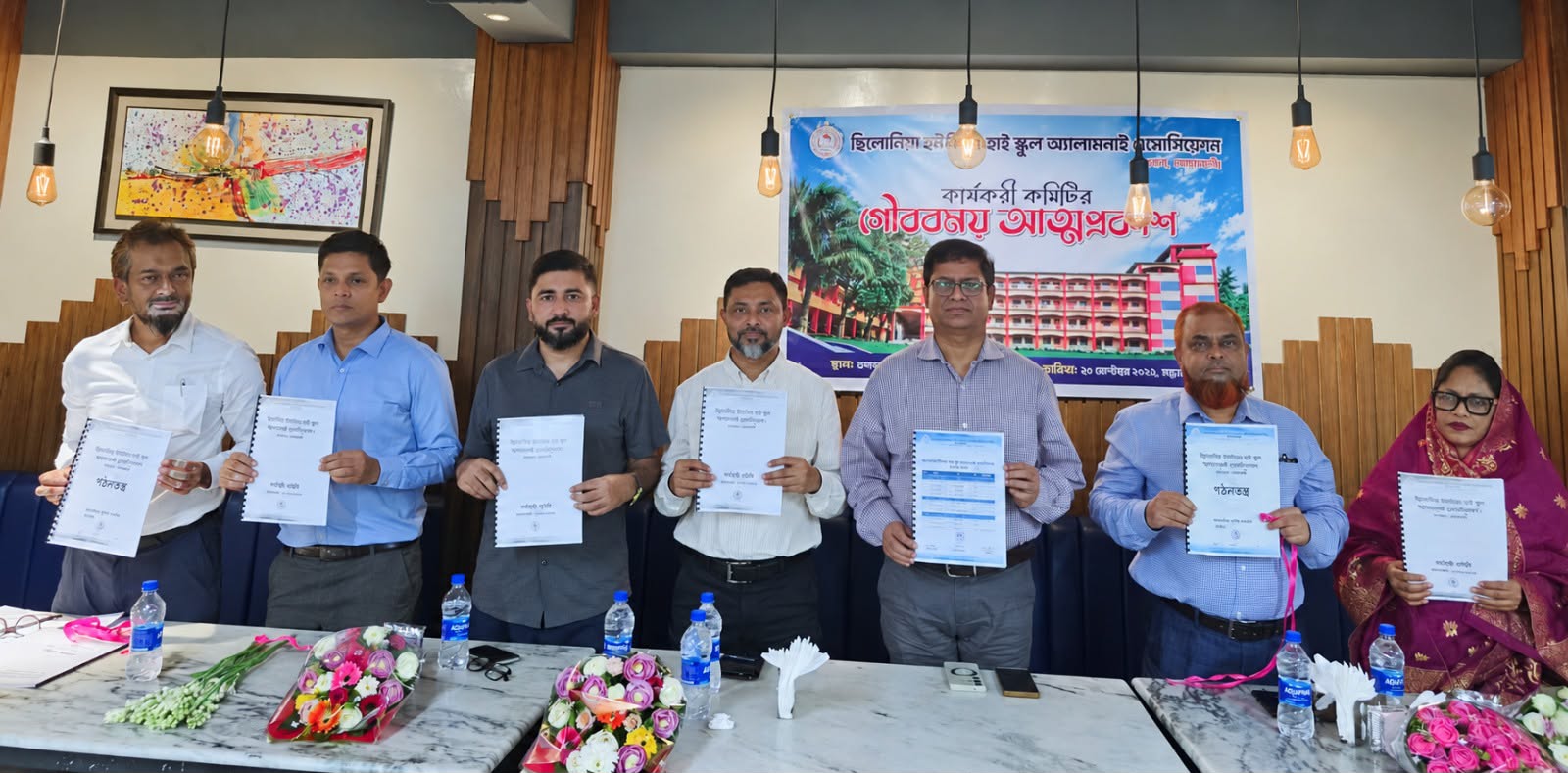 আত্মপ্রকাশ করল ছিলোনিয়া হাই স্কুল অ্যালামনাই কমিটি