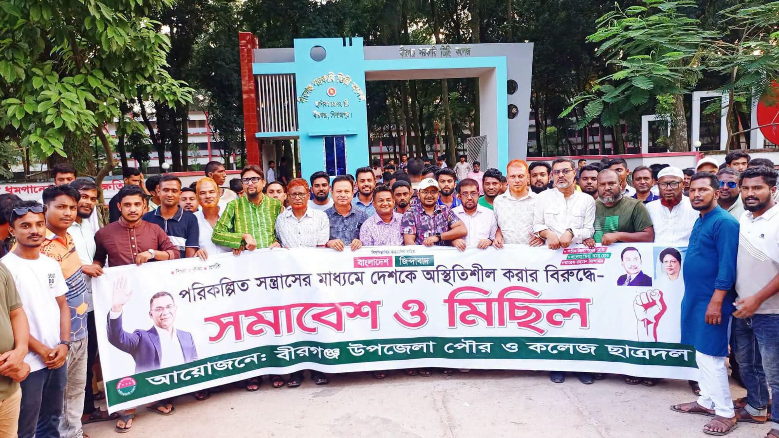 দিনাজপুর বীরগঞ্জে ছাত্রদলের বিক্ষোভ মিছিল ও সমাবেশে ষড়যন্ত্রকারীদের বিরুদ্ধে কঠোর হুসিয়ারী।