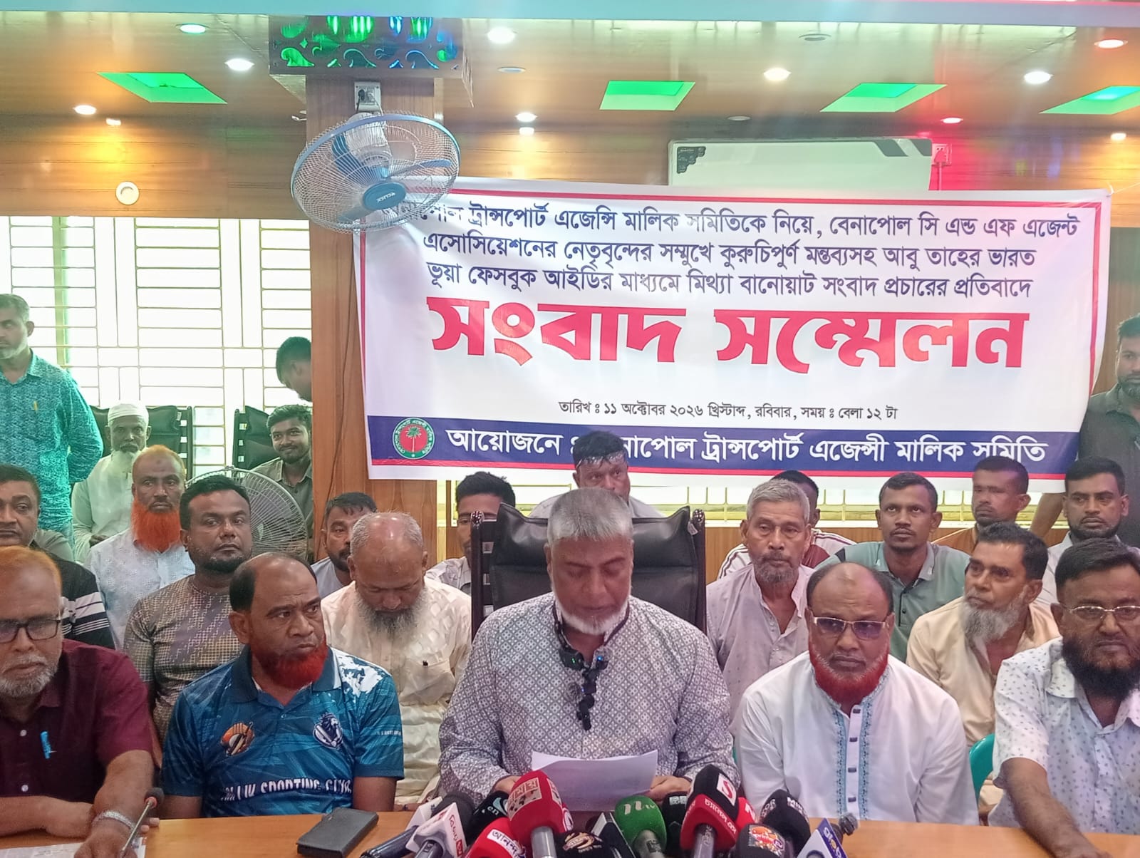 বেনাপোলে অপপ্রচারের বিরুদ্ধে ট্রান্সপোর্ট এজেন্সী মালিক সমিতির