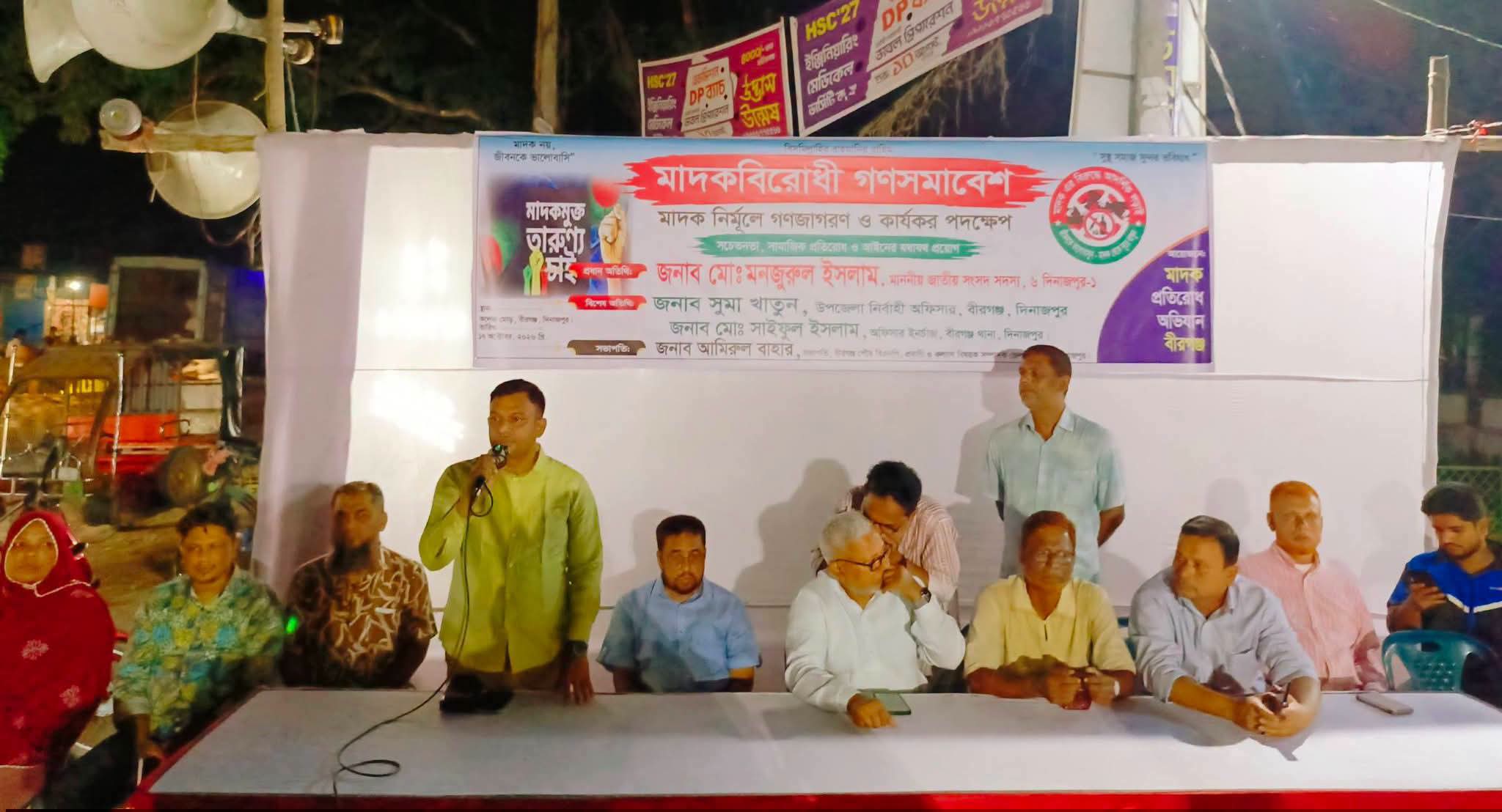 মাদকবিরোধী গণসমাবেশে সংসদ সদস্য আলহাজ্ব মনজুরুল ইসলাম মঞ্জু_এমপি