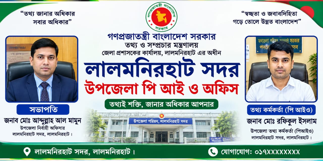 ত্রাণ মন্ত্রীর নিজ জেলা ও নিজ আসন লালমনিরহাট সদর ৩ উপজেলা প্রকল্প বাস্তবায়ন নিয়ে নানা রকম দুর্নীতি অনিয়মের অভিযোগে ভরপুর।