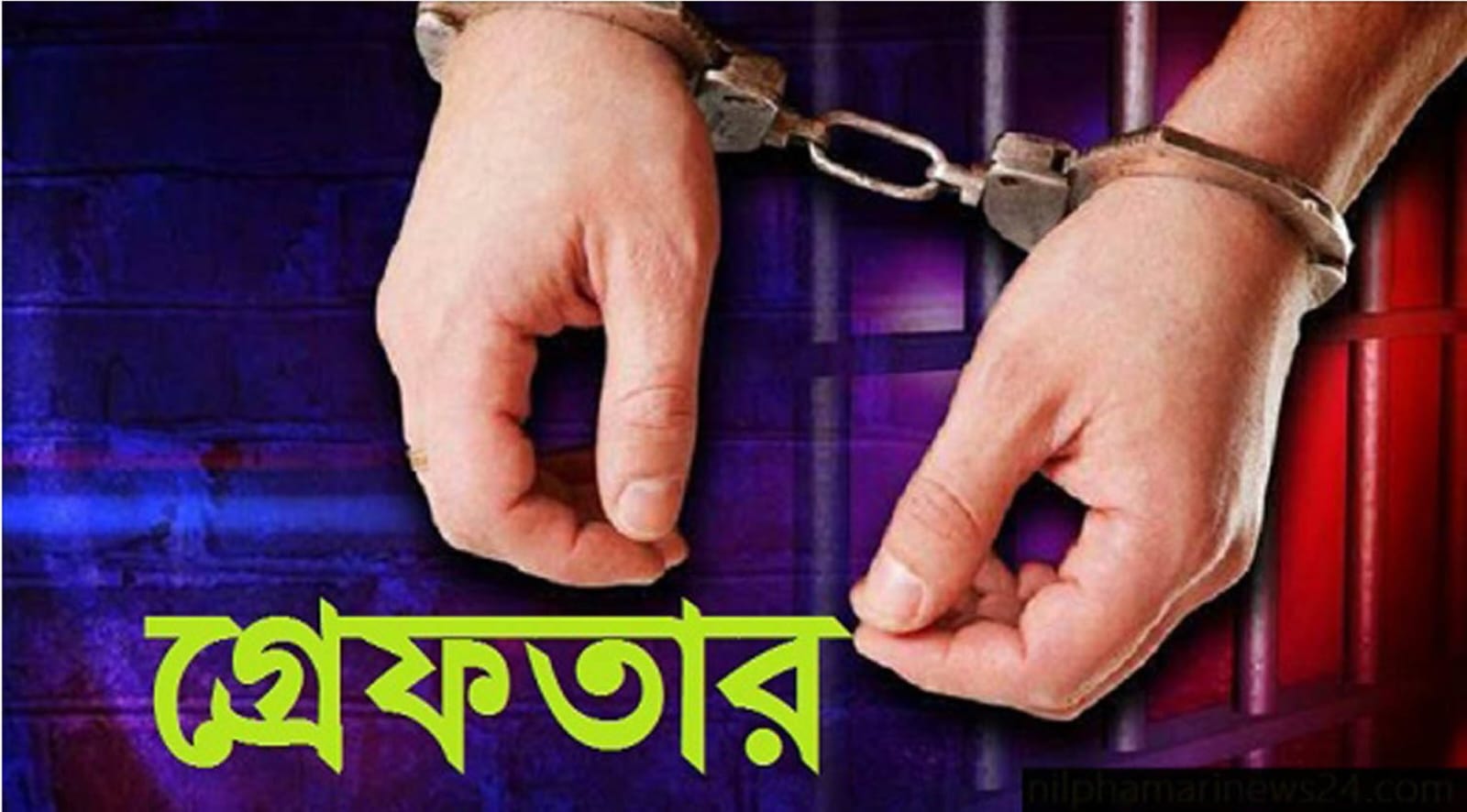 ডিএমপির অভিযানে গত ২৪ ঘণ্টায় গ্রেফতার ৪২৮, মামলা ৭৯