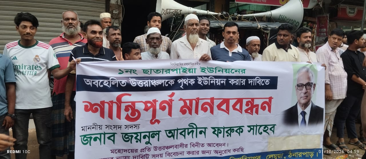 সেনবাগের ১নং ইউনিয়ন ৮ নং ওয়ার্ড বিরাহিমপুরবাসীর পক্ষ থেকে মানববন্ধন কর্মসূচি